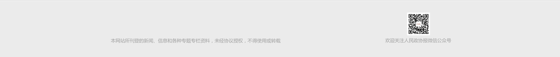 中国共产党第十九次全国代表大会专题