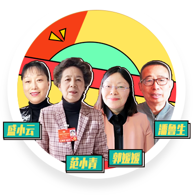 【委员出镜】国风来袭！看看委员们都咋追？