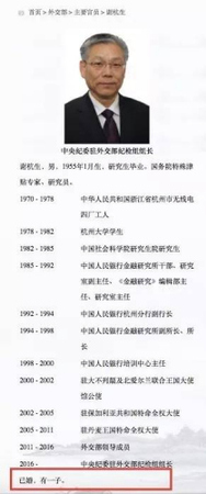 外交部官网截图。 点击进入下一页