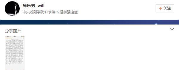 傅艺伟儿子替母道歉：对不起，让你们失望了