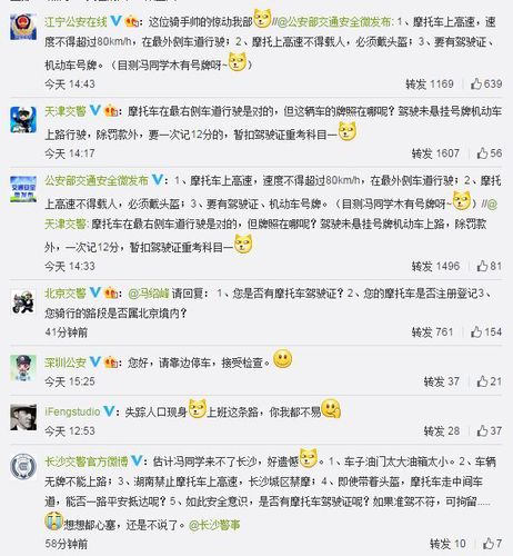 冯绍峰晒骑摩托车照惊动交警2 冯绍峰晒骑摩托车照惊动交警2