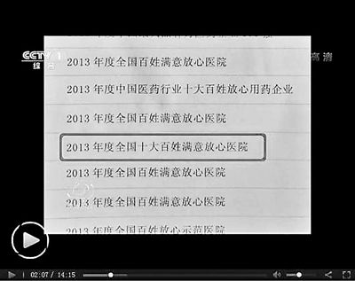 各种“高大上”的奖项名称