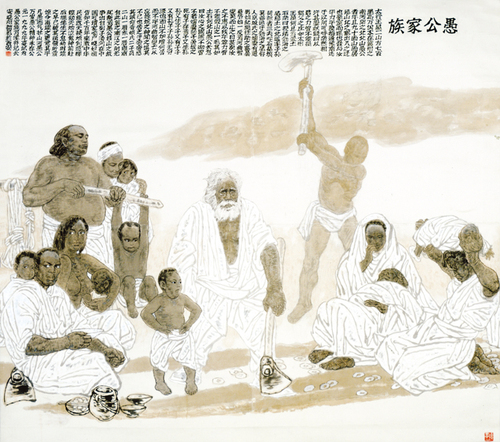 愚公家族  185×170cm 1999年 愚公家族  185×170cm 1999年