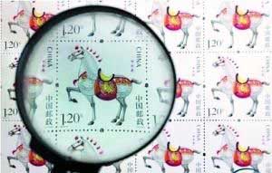 马年邮票