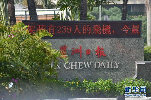 一架从吉隆坡飞往北京的航班今晨失去联络-4 一架从吉隆坡飞往北京的航班今晨失去联络-4