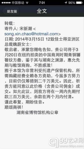 信函原文 来源于网络 信函原文 来源于网络