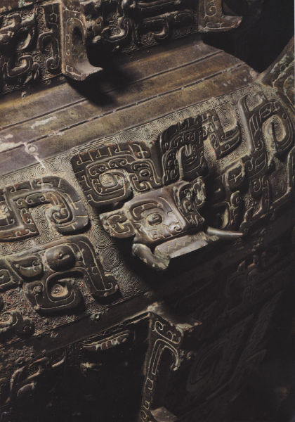 即将拍卖的“皿方罍”局部