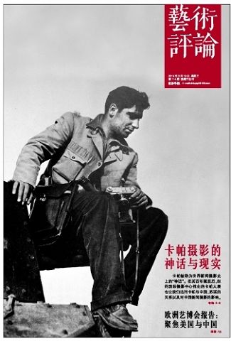 封面用图：卡帕于1938年在中国。