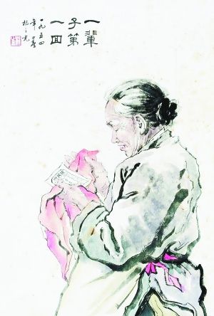 北京都市联盟国际拍卖拍品   杨之光《一辈子第一回》(疑伪)