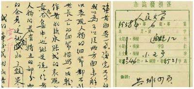 茅盾手稿 《谈最近的短篇小说》(局部)