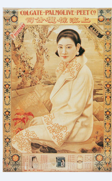 6 郑曼陀的擦笔画女郎