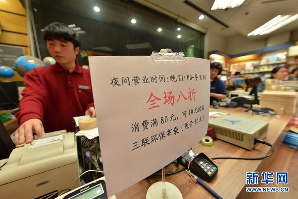 北京三联韬奋书店试行24小时营业-3