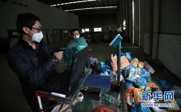 社区垃圾二维码分类回收赚积分4