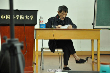 院士做报告 院士做报告