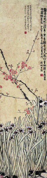 陈树人 岁寒双清 陈树人 岁寒双清