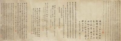 《随园图》上的名人题跋 《随园图》上的名人题跋