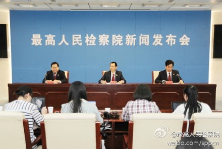 图片来源:最高人民检察院官方微博 图片来源:最高人民检察院官方微博