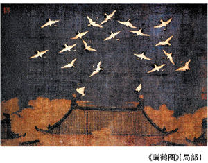 《瑞鹤图》局部 《瑞鹤图》局部