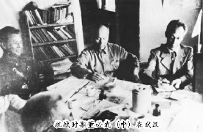 抗战时期董必武(中)在武汉 抗战时期董必武(中)在武汉