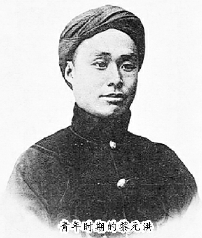 青年时期的黎元洪 青年时期的黎元洪