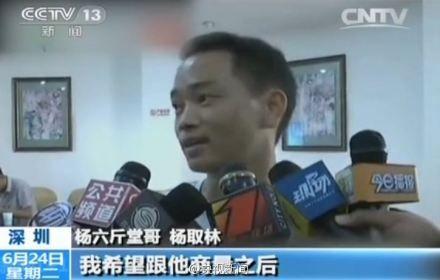 六斤的表哥 六斤的表哥