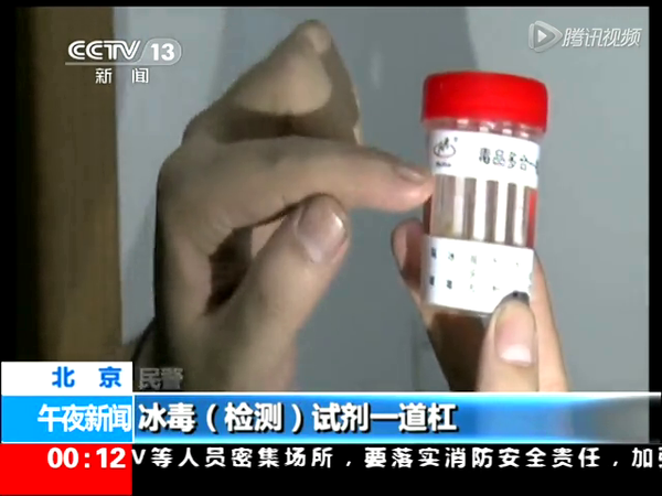 　著名编剧宁财神吸毒被拘