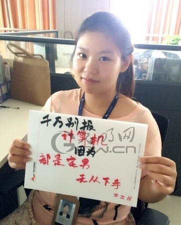 QQ图片20140627135145