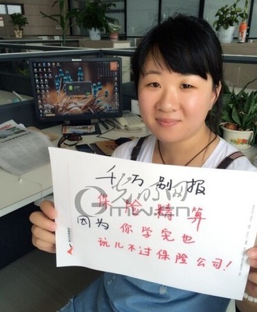 QQ图片20140627135243