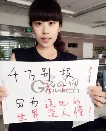 QQ图片20140627135337