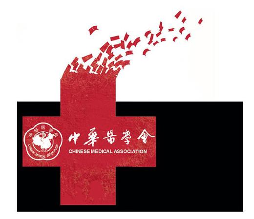 业内曝料称中华医学会两年拉赞助8.2亿元不算多