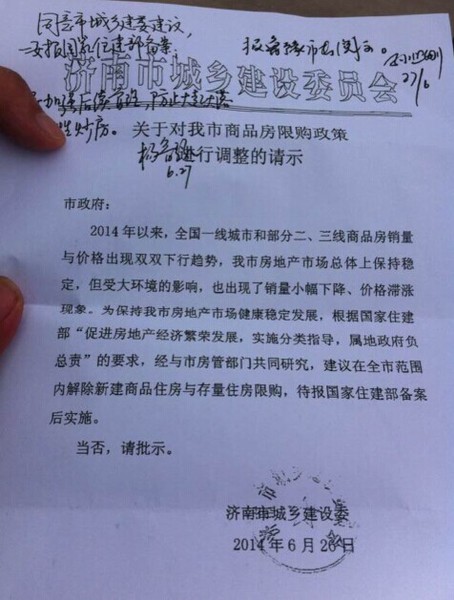 20140703085256859 20140703085256859