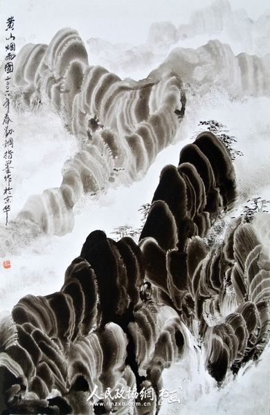 黄山烟雨图 黄山烟雨图