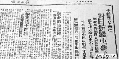 采访后的报道 采访后的报道