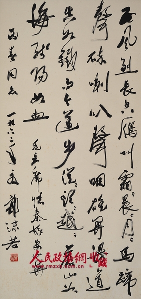 11郭沫若 毛主席 忆秦娥·娄山关 尺寸131×32cm 11郭沫若 毛主席 忆秦娥·娄山关 尺寸131×32cm