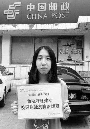 厦门大学08级中文系毕业生李芙蕊投递联名信  厦门大学08级中文系毕业生李芙蕊投递联名信