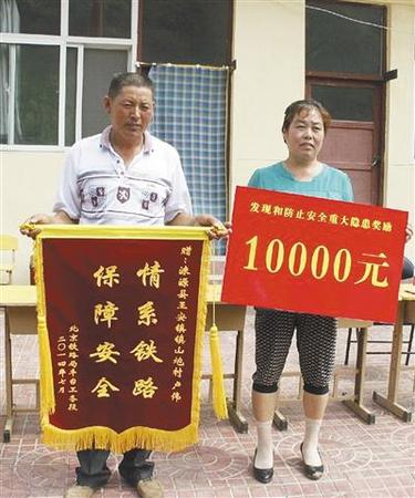 卢伟获得了北京铁路局丰台工务段赠送的锦旗和奖金。