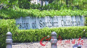 南加大2 南加大2