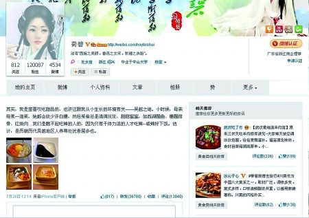 吃辣的身份低微 吃辣的身份低微