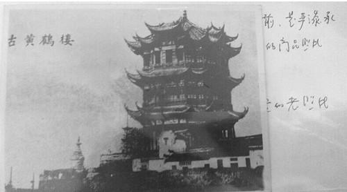 光绪年间的黄鹤楼原照 光绪年间的黄鹤楼原照