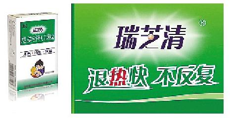 网传瑞芝清退烧药致儿童死亡 网传瑞芝清退烧药致儿童死亡
