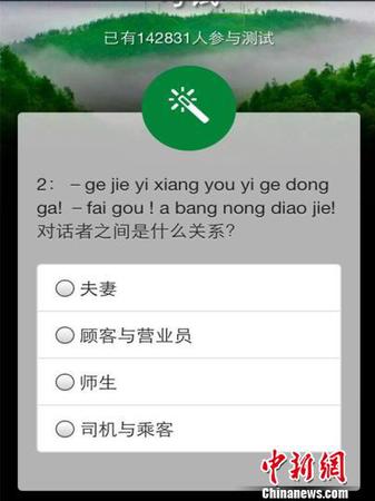 “2014年金华话专业六级考试”截图 李婷婷 摄 “2014年金华话专业六级考试”截图 李婷婷 摄