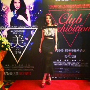 郭美美3 郭美美3