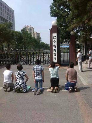 沈阳音乐学院违规2 沈阳音乐学院违规2