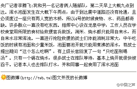 8月6日:央广记者回应韩球王报道称“浑水泡面”属实 8月6日:央广记者回应韩球王报道称“浑水泡面”属实