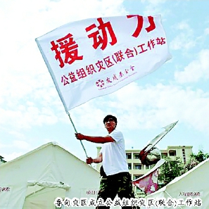 “有爱就有希望” “有爱就有希望”