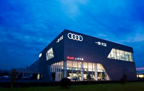 奥迪因垄断被罚18亿-自主品牌轿车份额首跌20%4 奥迪因垄断被罚18亿-自主品牌轿车份额首跌20%4