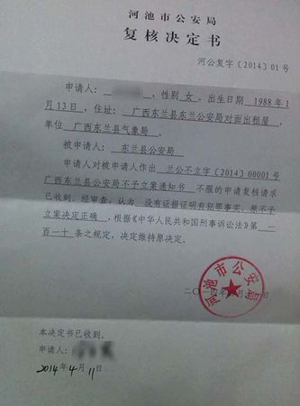 小萍提起复议后，以上决定依旧被维持。