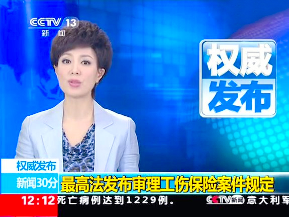 上下班途中工伤认定出台2