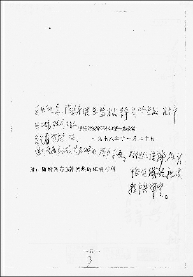 邓小平为陶铸平反的批示 邓小平为陶铸平反的批示