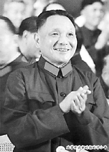 改革开放新时期的邓小平 改革开放新时期的邓小平